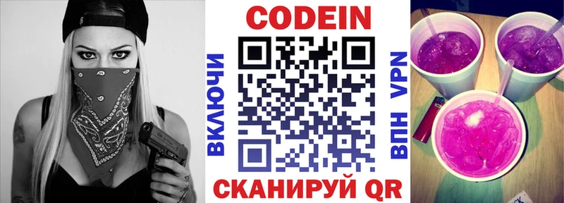 Кодеиновый сироп Lean Purple Drank  купить наркотики цена  Воскресенск 