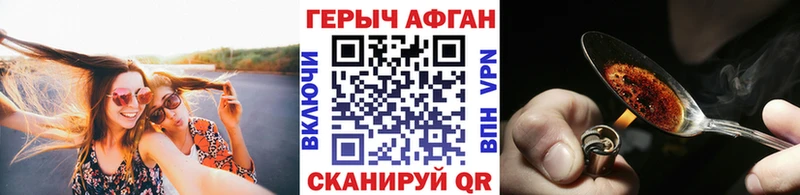 ссылка на мегу вход  Воскресенск  ГЕРОИН Heroin  цена наркотик 