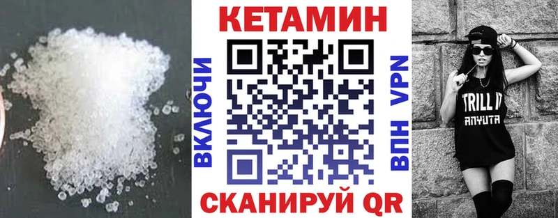 Кетамин VHQ Воскресенск