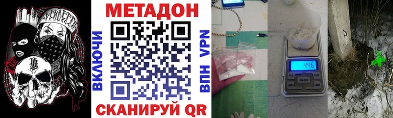 МЕТАДОН белоснежный  Воскресенск 